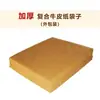 Bolsa de embalaje para mover colchón engrosado, cubierta de plástico para colchón, bolsa compuesta de papel kraft, bolsa transparente de almacenamiento Simmons