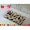 Caixas para viagem, caixas de sushi, caixas de entrega, caixas para pato assado, caixas de frutas, caixas para doces, caixas para rocambole de carne e 100 peças de Pailin Yin (um tipo de massa folhada)