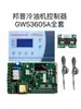 PunP I.GW5360 Enfriador de Aceite Placa de Control de Computadora Placa Base de Circuito Panel de Pantalla Accesorios Universales