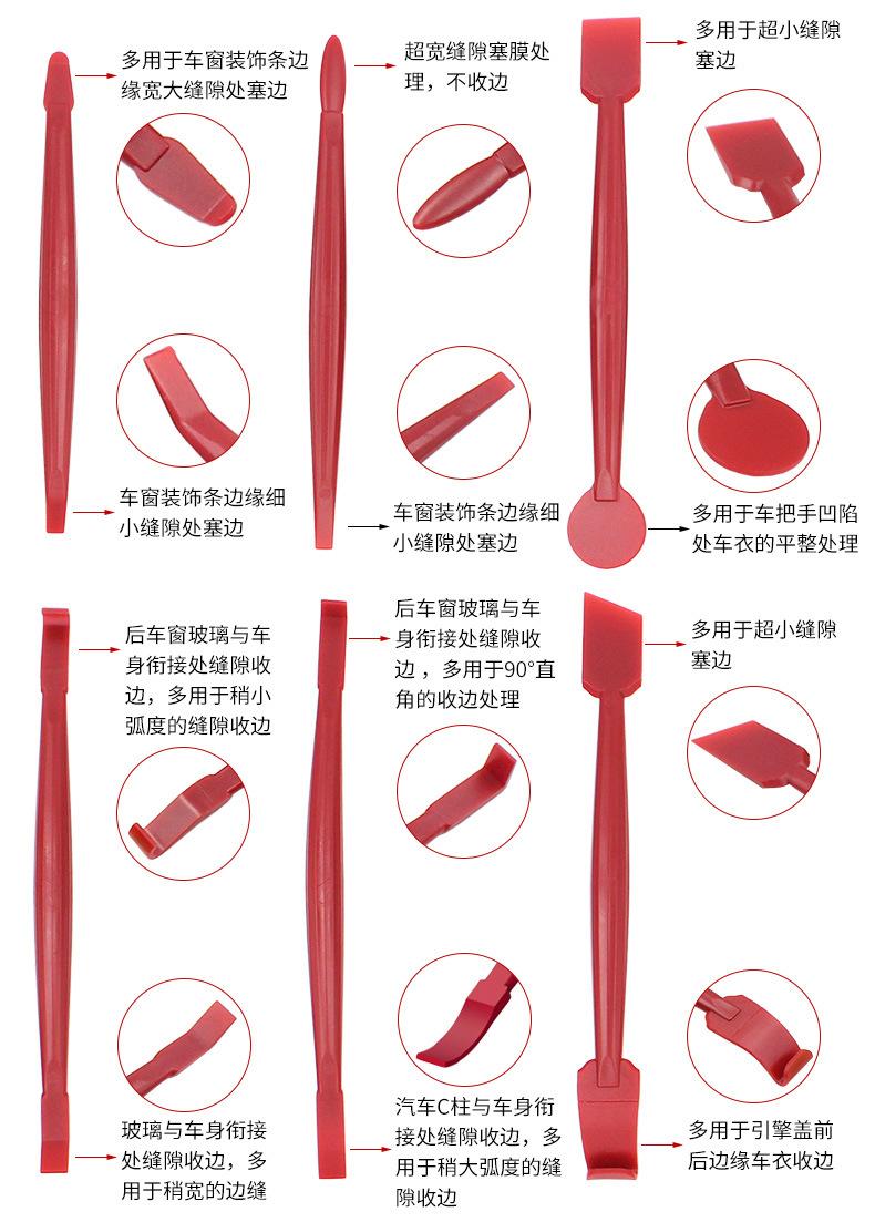 贴膜塞边工具详情_05.jpg