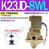 Válvula de corte de 2 posiciones 10W 3 vías 15W 20W, máquina de perforación de núcleo de inversión 8W 32W/40W/50W/TW K23JD-25W