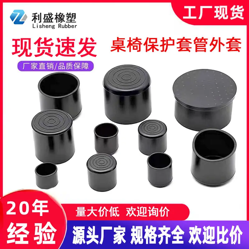 管外套