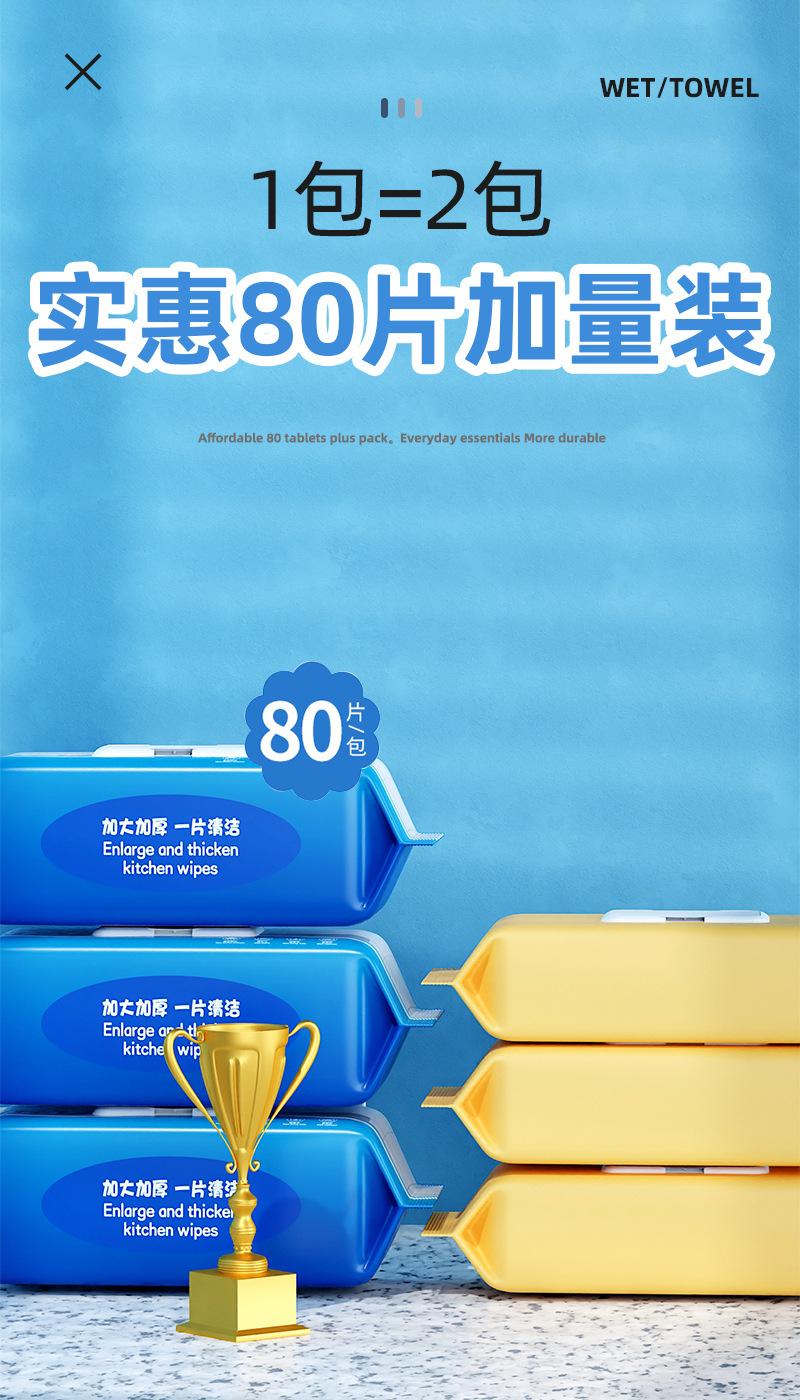小蜡笔厨房湿巾详情页4