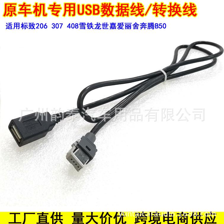 标致USB.jpg