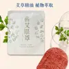 Máscara de Olhos a Vapor de Artemísia Hubei Qichun, Máscara de Olhos Descartável Bloqueadora de Luz Autoaquecível para Dormir, Máscara de Olhos Aquecida