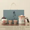 Conjunto de chá portátil Ruyao para acampamento ao ar livre, copo rápido com separação de chá e água, bule portátil e utensílios de chá