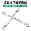 Juego de llaves de doble propósito traje de carraca abierta rápida 14 piezas de Torx 10 piezas de llave de espejo sin parada bolsa colgante de tela llave