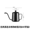 Comercio Exterior Envío Gratis Cafetera de Teflón de 600 ml con Tapa y Pico Largo, Cafetera de Acero Inoxidable 304 para Pour-Over