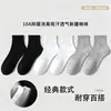 Meias de Algodão de Xinjiang para Homens e Mulheres, Todas as Estações, Cano Médio, Curtas, Longas, Antibacterianas, Absorventes de Suor, Resistentes a Odores, Outono e Inverno, Esportes, Preto, Branco, Cinza