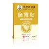 Parche de Artemisa Yu Wan Bo Ai Parche de Moxibustión Parche para Vértebras Cervicales Parche para Rodilla Parche para Vértebras Lumbares Parche para Periartritis de Hombro Parche para Articulaciones Fábrica de Pasta Negra Vieja