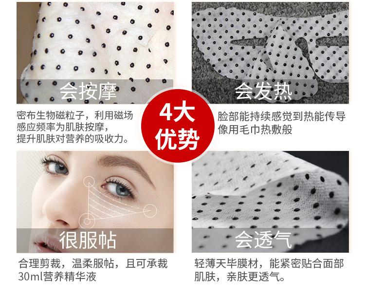 生物磁双眼膜_04.jpg