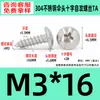 Tornillos Autorroscantes de Acero Inoxidable 304 Cabeza de Paraguas Ranura en Cruz M2~M6 Estándar de Guangdong Tornillos Pequeños Autorroscantes Ranura en Cruz M3 Tornillos Autorroscantes