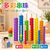Estrutura de Cálculo Colorida com Contas para Educação Infantil, Jogo Divertido de Correspondência de Cores, Brinquedo Educativo de Treinamento para Bebês de Jardim de Infância