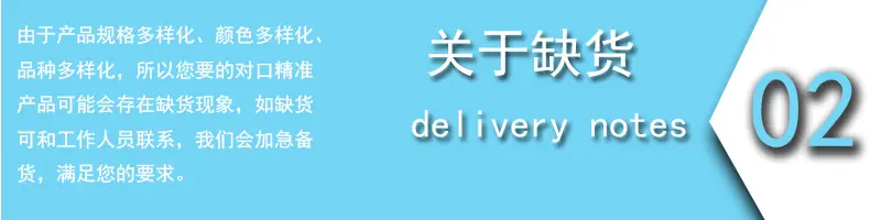 A2购买注意点02关于缺货.jpg