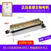 Eixo de Alta Velocidade Changsheng 0.8/1.5/2.2/3/5.5kw Eixo para Máquina de Gravação Eixo Refrigerado a Água Cabeça de Potência de Alta Velocidade