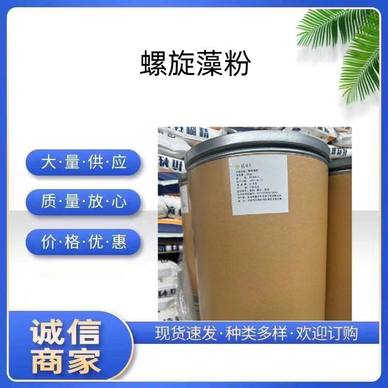 螺旋藻粉2