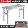 Mesa Dobrável de Aço Inoxidável para Uso Doméstico, Mesa Retangular Longa para Uso Comercial, Barraca de Churrasco ao Ar Livre, Mesa de Jantar Portátil, Espessada