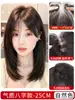 Postizo Femenino para la Parte Superior de la Cabeza, Cabello Realista para Cubrir Canas, Aumentar el Volumen del Cabello, Natural y Esponjoso, Zona de la Frente sin Costuras, Postizo de Corona Alta para Mujer
