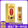 Venta al por mayor del fabricante Yipin Miaoyi Fragancia para dormir 10 ml Reemplazo de cabello