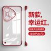 Funda para teléfono Huawei P70 Ultra sin bordes, galvanizada, transparente, paquete medio, rígida, compatible con transfronterizos, P60pro