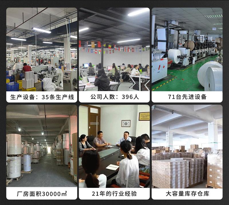 第二张详情不干胶_02