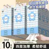 10 Paquetes de Cajas de Pañuelos Colgantes, Caja Completa para Uso Doméstico, Paquete Económico, Pañuelos Desprendibles, Papel Higiénico, Toallitas Húmedas, Papel Sanitario