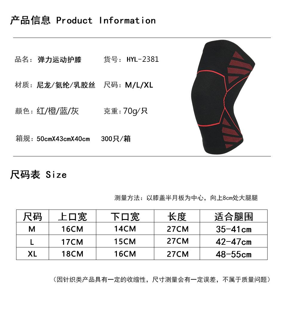 新尺码表