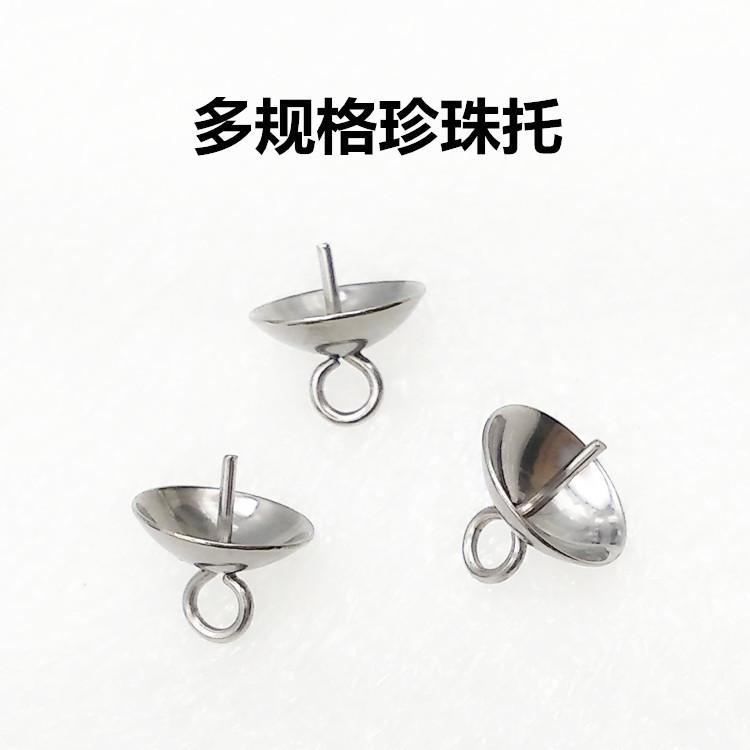 有针珍珠托-1