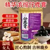 Ungüento de Cerebro de Ciervo 50g, Pastillas de Cerebro de Ciervo, Ungüento de Sangre de Ciervo, Pastillas de Poria de Ciervo Entero, Nutritivo de Ginseng y Cordyceps, Popular en Douyin y Kuaishou