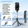Tripé com Bastão de Selfie para Celular, Antichoque, Extensível, Ferramenta Bluetooth para Transmissão ao Vivo, Tripé com Bastão de Selfie