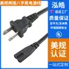 Cable de Alimentación Americano de Dos Pines con Cola de Figura Ocho para Electrodomésticos, Cable Plano con Certificación Estándar Americano, Cable de Alimentación de Dos Conductores con Cola de Figura Ocho