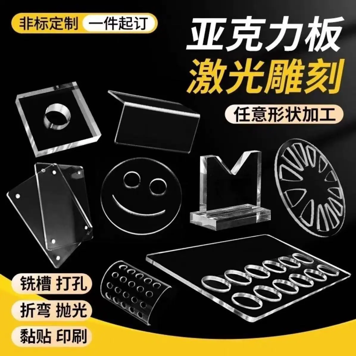 亚克力垫圈