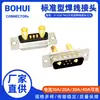 DB7W2 conector de solda macho 7 Fios 7 pinos 5+2 plug de sinal de energia D-SUB7W2 Conector de alta corrente