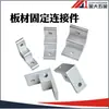 Conector de fijación para panel de perfil de aluminio espaciador de panel rueda de pie pieza de fijación acrílica escuadra de esquina en ángulo recto