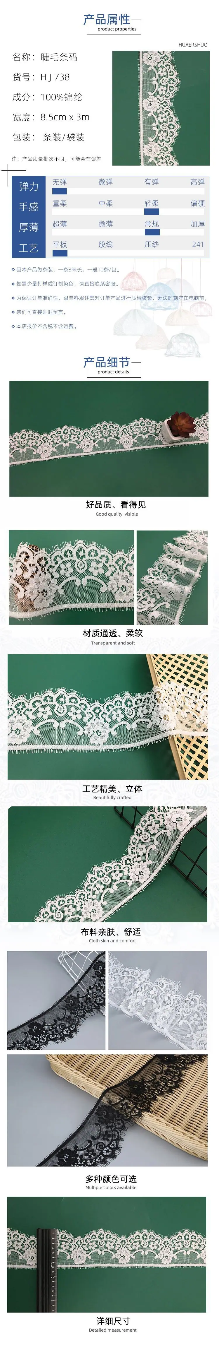 HJ738睫毛内页录入.jpg