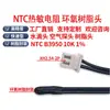 Sensor de Temperatura NTC Termistor Placa de Protección de Batería de Litio Monitoreo Chip Sellado en Vidrio de Extremo Único 10K Cabeza de Gota de Agua