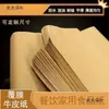 Papel kraft laminado recubierto al por mayor, tapetes de mesa impermeables y a prueba de aceite, empaque de alimentos para pasteles de luna, envoltorio de papel kraft para productos a base de trigo