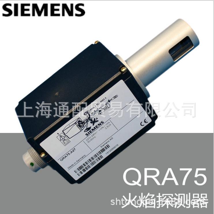 QRA75.A27火焰探测器1