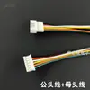 Fio Terminal PH2.0mm Conjunto Macho e Fêmea Cabeça Única 2P/3P/4P/5P/6P Conexão Ar-Ar Fio Conector de Caixa de Bateria