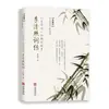 Colección Auténtica de Poemas de Amor de Cangyang Gyatso, Poemas de Nalan, Poemas de Li Yu, Poemas de Li Qingzhao, Biografías de Poesía Antigua, Literatura Clásica