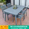 Mesa y Silla de Exterior Mojia para Patio Jardín Silla de Aleación de Aluminio Mesa y Silla de Madera Plástica Impermeable y a Prueba de Humedad para Terraza de Ocio al Aire Libre