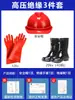 Guantes Aislantes 10Kv Alto Voltaje 380V35Kv Electricista Antielectricidad Trabajo en Vivo Caucho 12Kv Antiestático Metabo