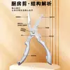 Tijeras Potentes de Acero Inoxidable Yangjiang para Matar Peces, Pollos, Patos y Gansos, Tijeras Potentes Multifuncionales Especiales para Huesos de Pollo de Cocina Doméstica