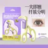 Rizador de Pestañas Gecomo Star Eyes Sin Marco de Una Pinza Herramienta Rizadora para Principiantes Herramienta de Belleza para Estilismo de Pestañas