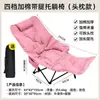 Tumbona plegable de exterior con cojín, silla luna de respaldo alto, silla de camping, silla plegable portátil para siesta en la playa, silla de picnic
