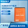Bateria Roteador Wireless B803 Xinyi D623 D523 Zhongwo D921 Versão Espessa Venda Direta de Fábrica Atacado