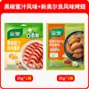 Marinada Knorr Sabor Pimenta Preta e Mel 35g*2 Pacotes Sabor Rápido Asas de Frango com Mel Costelas para Churrasco Suave e Suculento