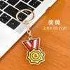 Lindo Llavero de Recompensa, Premio para Estudiantes de Primaria, Colgante Decorativo de Acrílico para Bolsa, Colgante de Medalla de Elogio, Pequeño Regalo