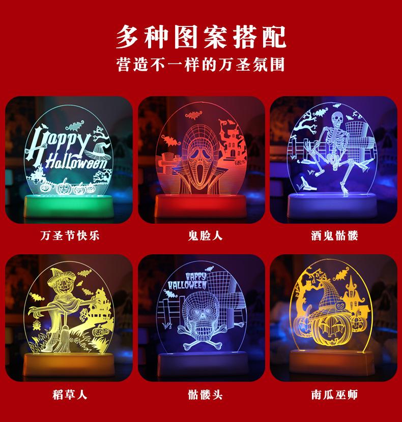 3D摆件灯万圣节_05