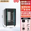 Gabinete de Red Aoxi Tu Caja de Interruptores de Monitoreo de Servidor Engrosada Control Industrial de Bajo Voltaje Amplificador de Audio 2 Metros 1 Metro 42